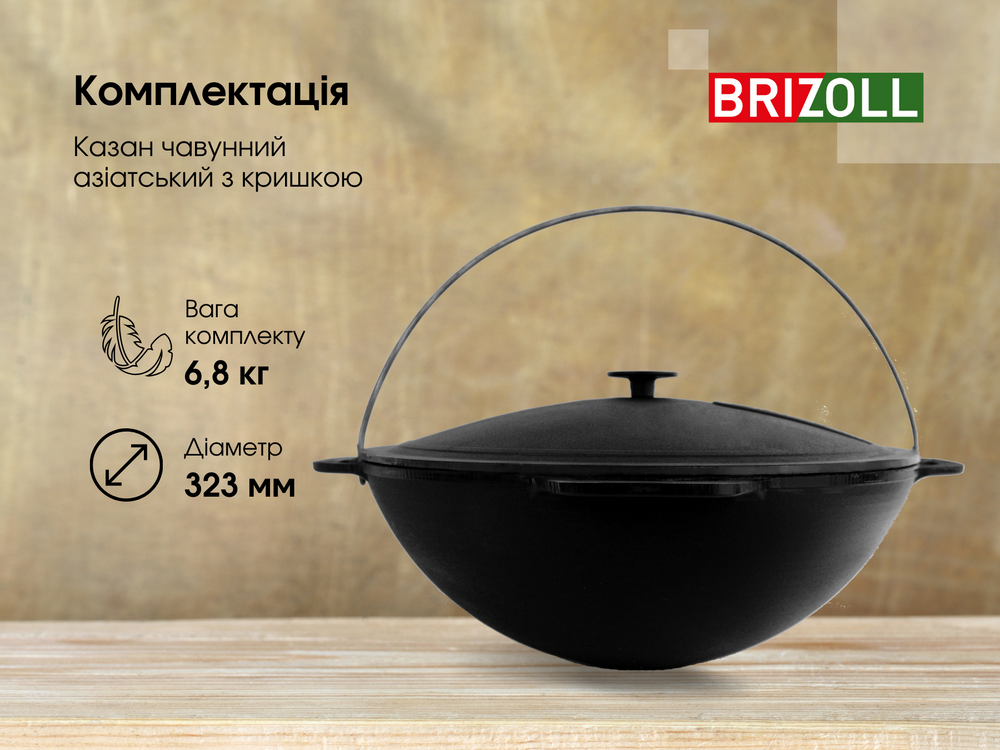 Казан чугунный азиатский с крышкой 6 л