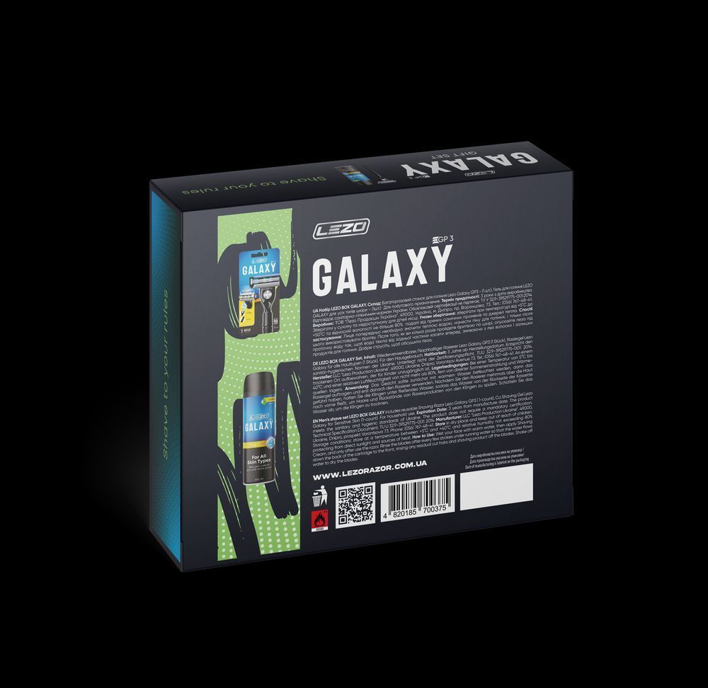 Набір LEZO Box Galaxy (станок, гель), чоловічі, набір