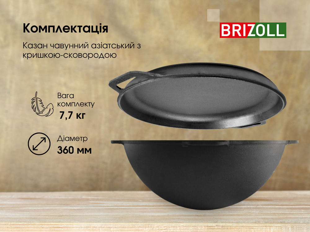 Казан чугунный азиатский с крышкой-сковородой 8 л