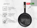 Сковорода чугунная со стеклянной крышкой Optima Black 260 х 40 мм