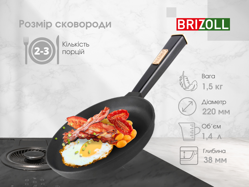Сковорода чавунна зі скляною кришкою Optima Black 220 х 40 мм