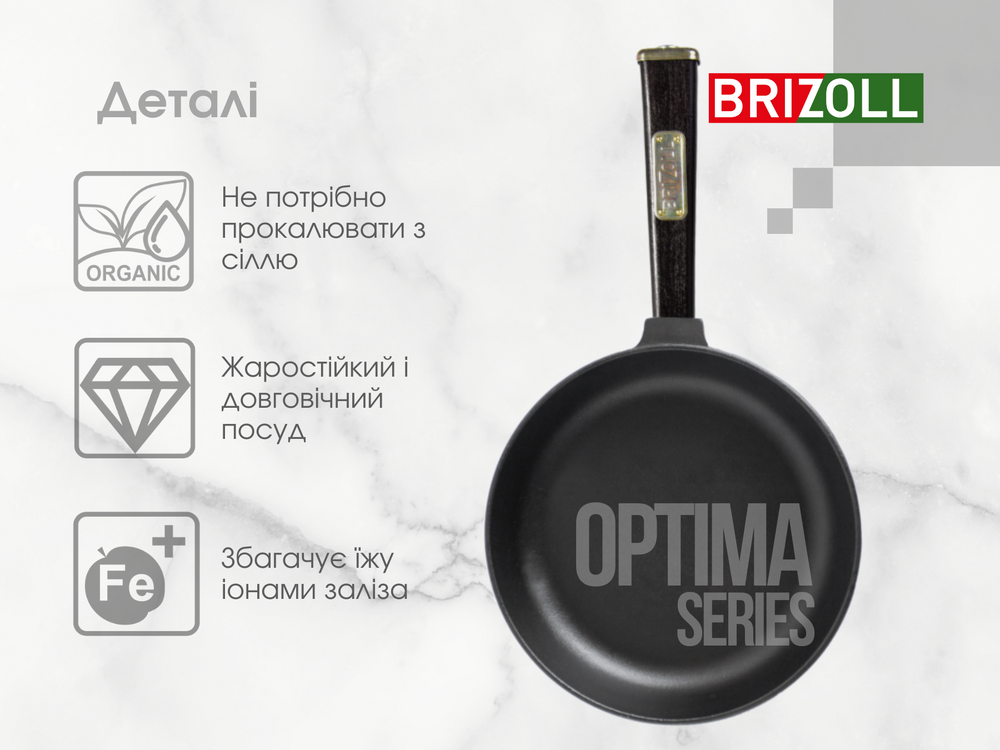 Сковорода чавунна зі скляною кришкою Optima Black 220 х 40 мм