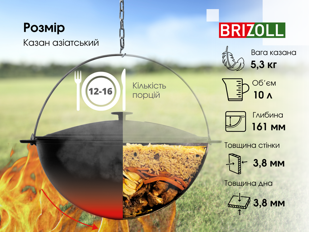 Казан чугунный азиатский 10 л с крышкой, чехлом и подставкой