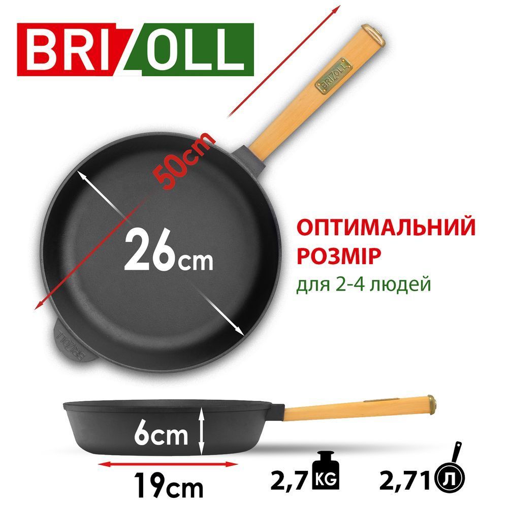 Сковорода чавунна зі скляною кришкою Optima 260 х 60 мм
