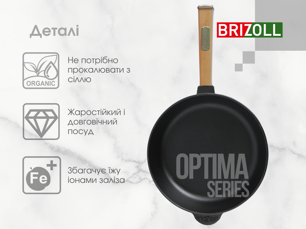 Сковорода чавунна зі скляною кришкою Optima 260 х 60 мм