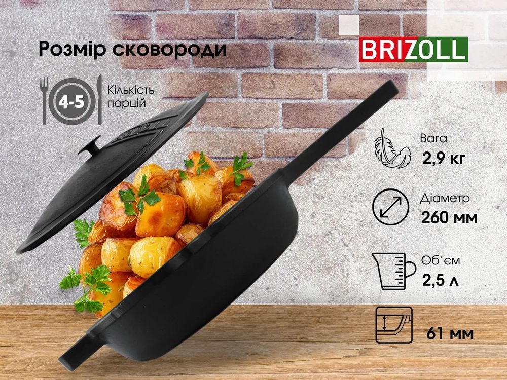 Сковорода чугунная 26 см с литой ручкой и чугунной крышкой
