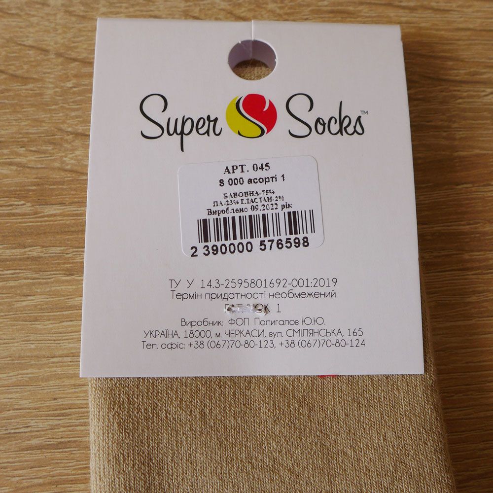 Носки женские махровые  Super Socks  без резинки  р. 36-40  (1 пара), Шерсть 75%, Полиэстер 23%, Эластан 2%, 36-40, женские