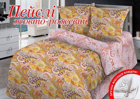 Постільна білизна Бязь Home Line "Пейслі"(жовто-рожевий), Родинний, Бавовна 100%, 215х220 см., 2, 2, 143х210 см., 70х70 см, бязь, 125 г/м.кв, ПВХ