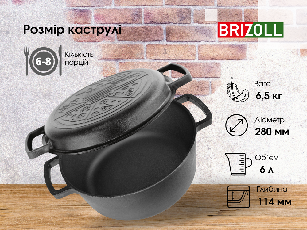 Кастрюля чугунная с крышкой-сковородой 6 л