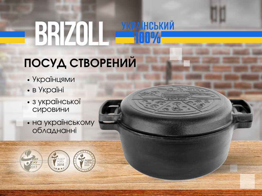 Кастрюля чугунная с крышкой-сковородой 6 л