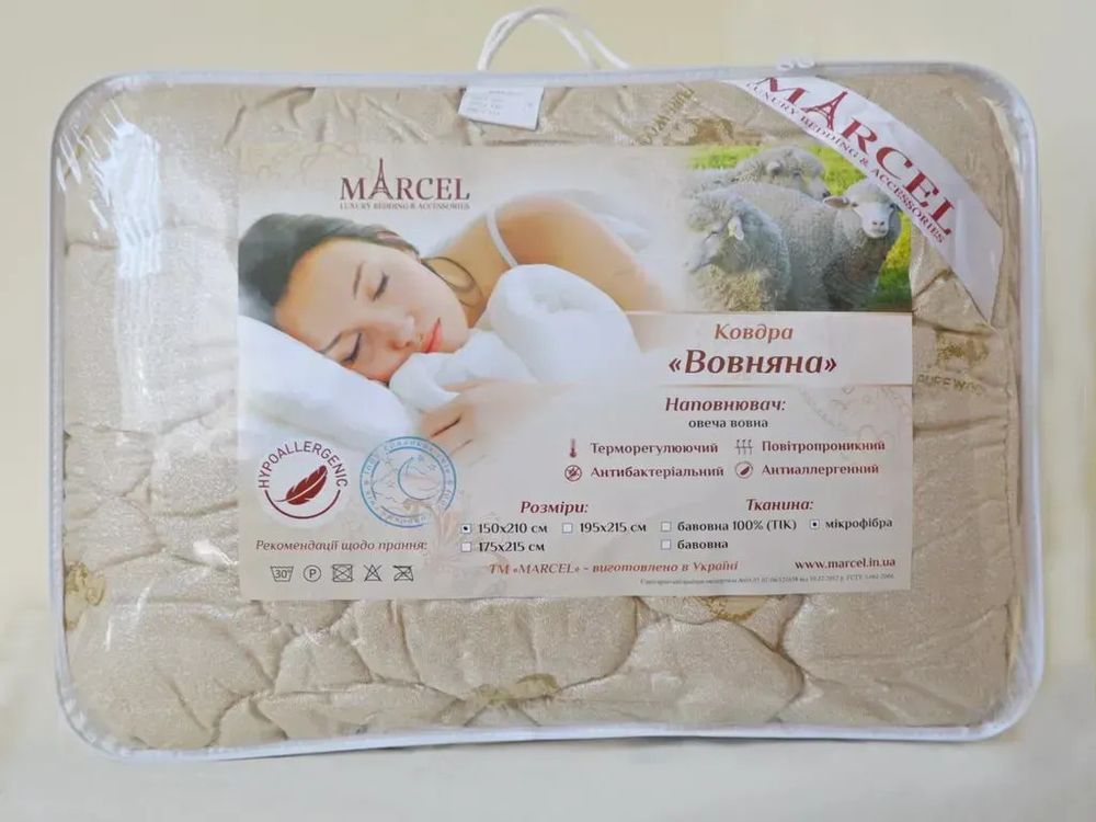 Ковдра з овечої вовни Marcel, мікрофібра, 175x215см