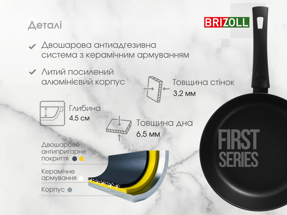 Сковорода 22 см с антипригарным покрытием FIRST