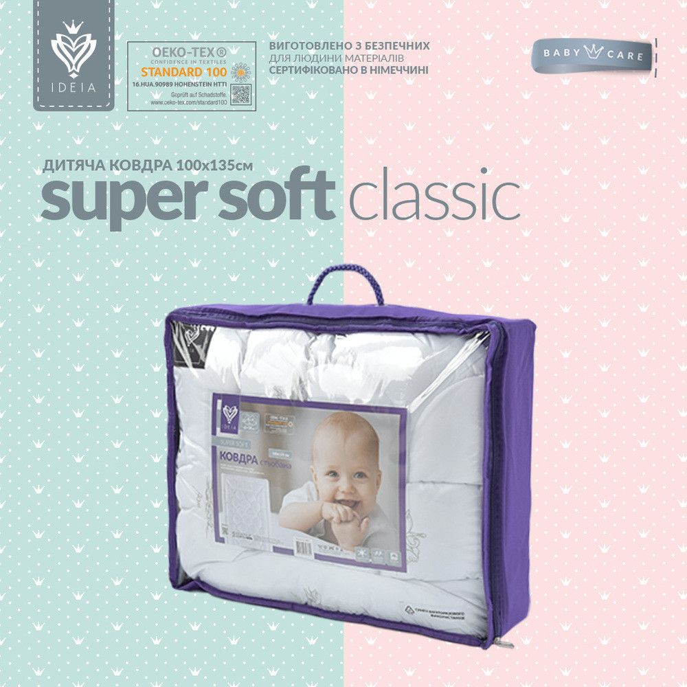 Ковдра дитяча Super Soft PAPAELLA 100х135 см, Мікрофібра 100%, силіконізоване волокно, 100х135 см, мікрофібра, мікрофібра, 300 г/м2, Дитяче