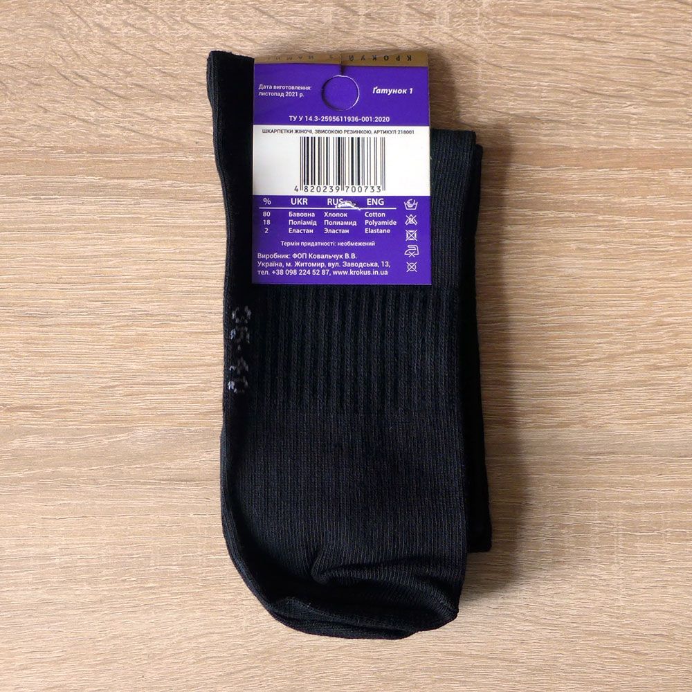 Шкарпетки жіночі вовняні Krokus р. 36-40 (1 пара) чорні, Вовна 80%, Поліамід 18%, Еластан 2%, 36-40, жіночі