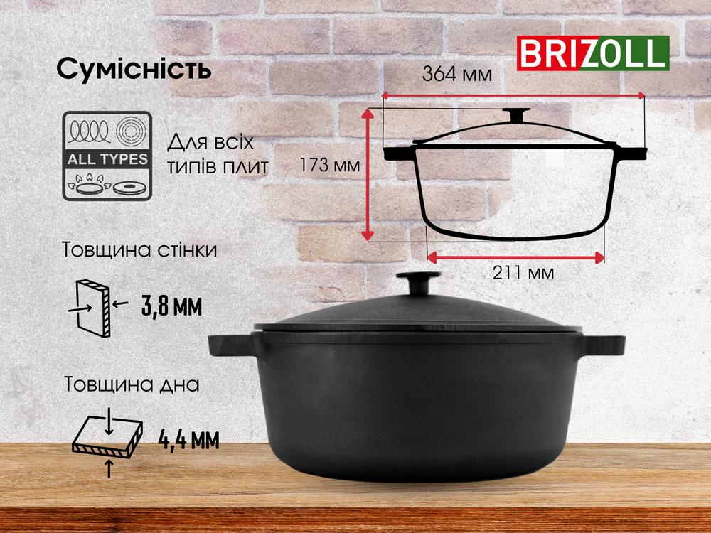 Кастрюля чугунная с крышкой 6 л
