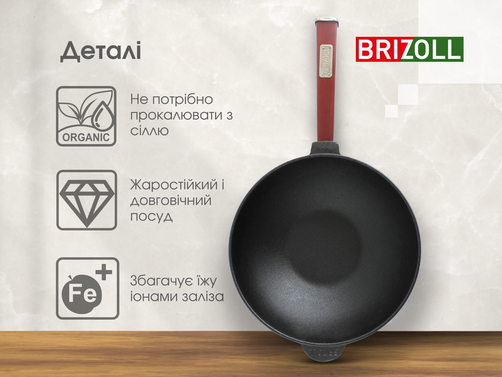 Сковорода чавунна WOK з дерев'яною ручкою Бордо 2,2 л
