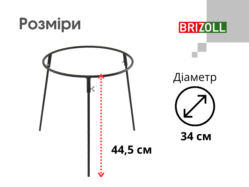 Підставка під казан фарбована 34х45 см