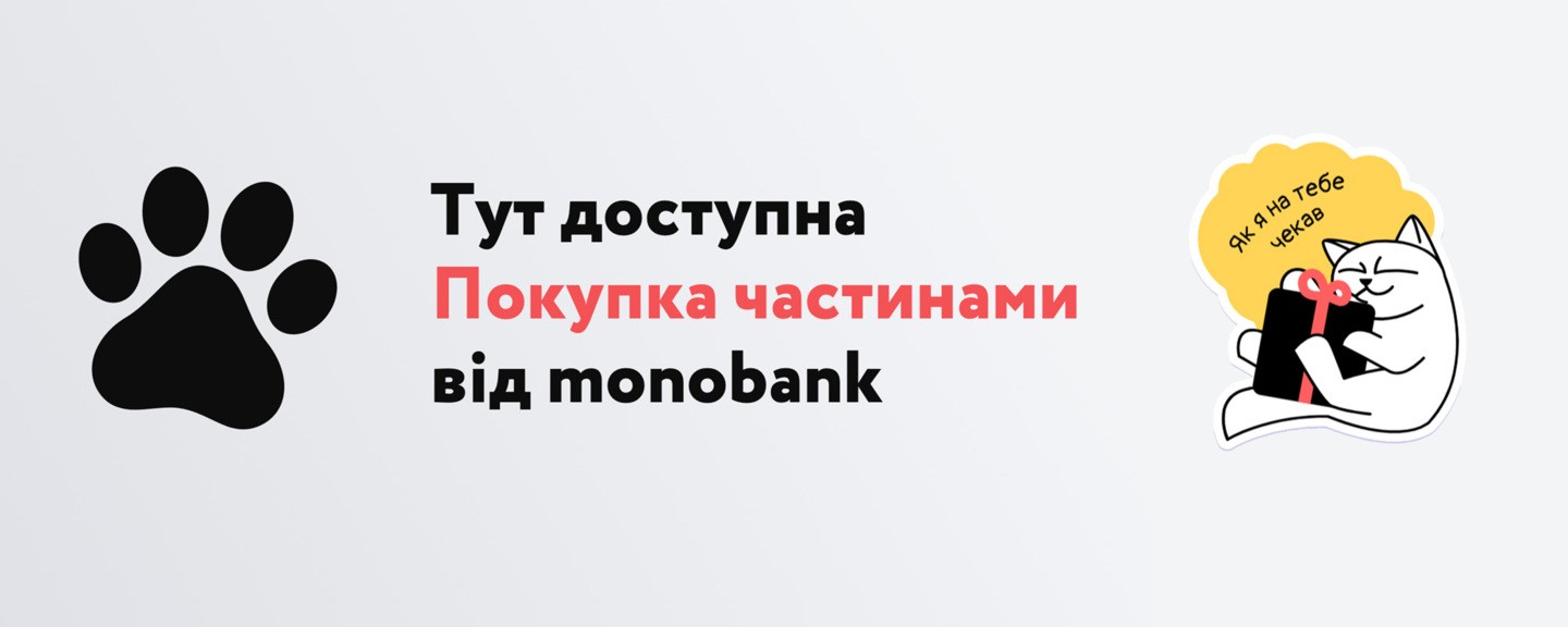 Оплата частинами від monobank