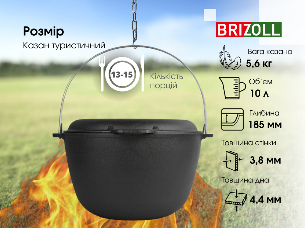 Казан чавунний туристичний 10 л з кришкою-сковородою та триногою