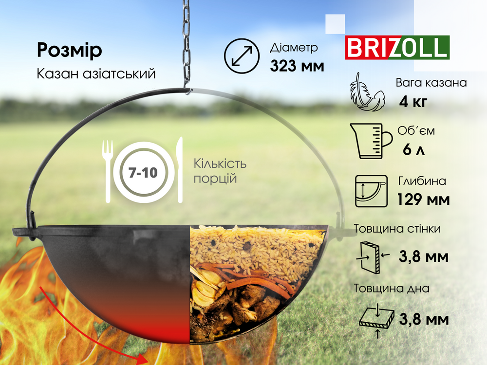 Казан чугунный азиатский 6 л с чехлом