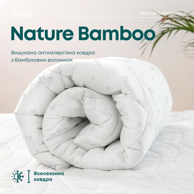 Одеяло ТЕП Природа "Membrana print" Bamboo, Микрофибра 100%, бамбуковое волокно, 150x210 см, микрофибра, микрофибра, 350 г/м2, Полуторное, Фірмова сумка