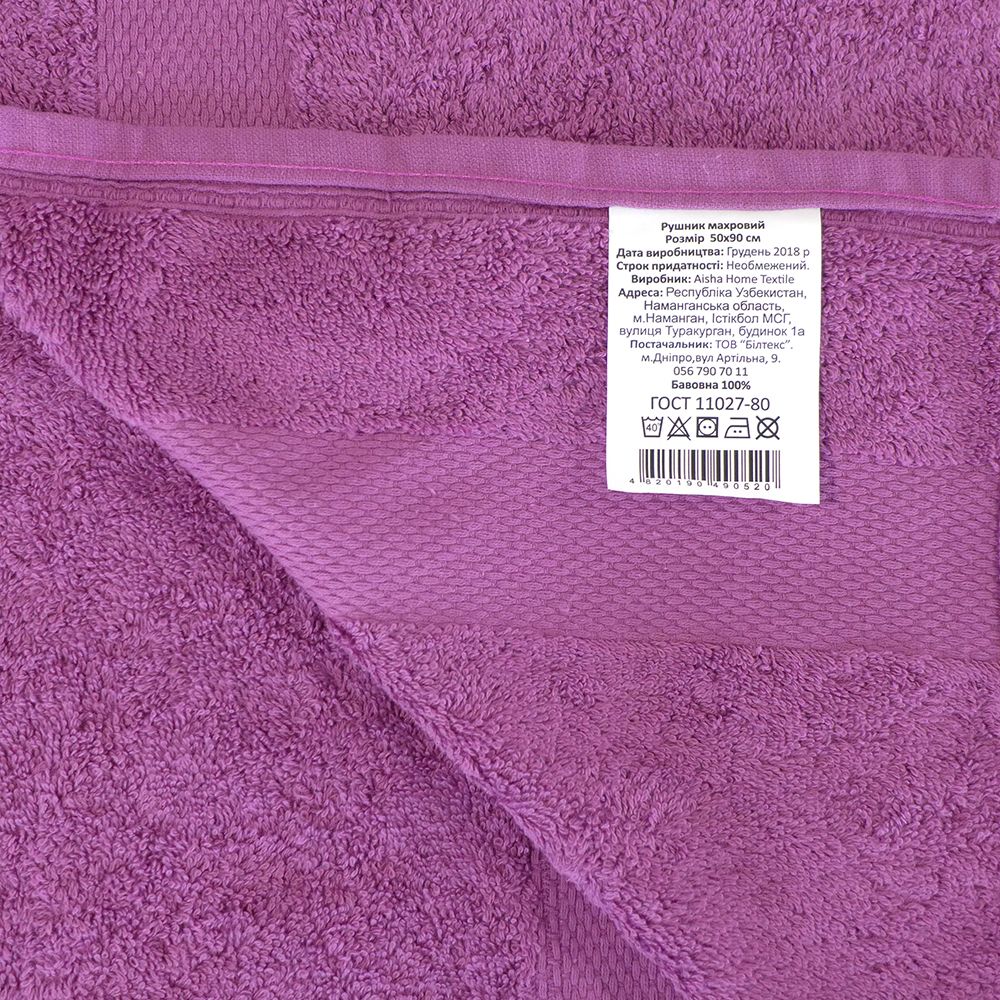 Полотенце махровое Aisha фиолетовое 50х90 см, 500г/м2 (1023), Хлопок 100%, 50х90 см, 500 г/м.кв., для лица