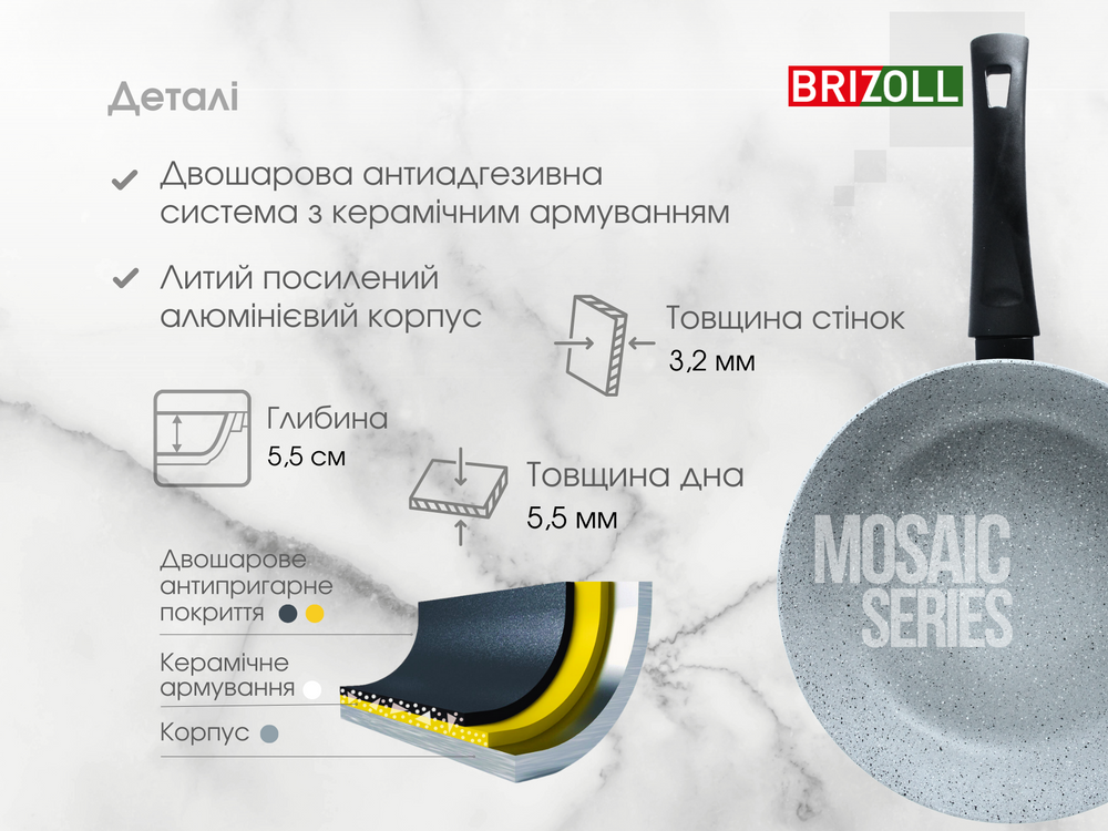 Cковорода 26 см з антипригарним покриттям MOSAIC